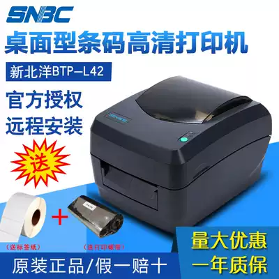 New Beiyang BTP-L42 barcode printing machine self-adhesive label main case label tag garment certificate electronic sheet