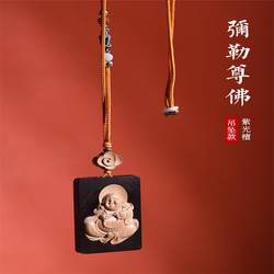 Maitreya Buddha 펜던트 나무 조각 된 부처 동상 여성 착용 부적 고급 문화 및 창의적 선물 평화로운 Maitreya Buddha 목걸이 웃는 부처님 펜던트