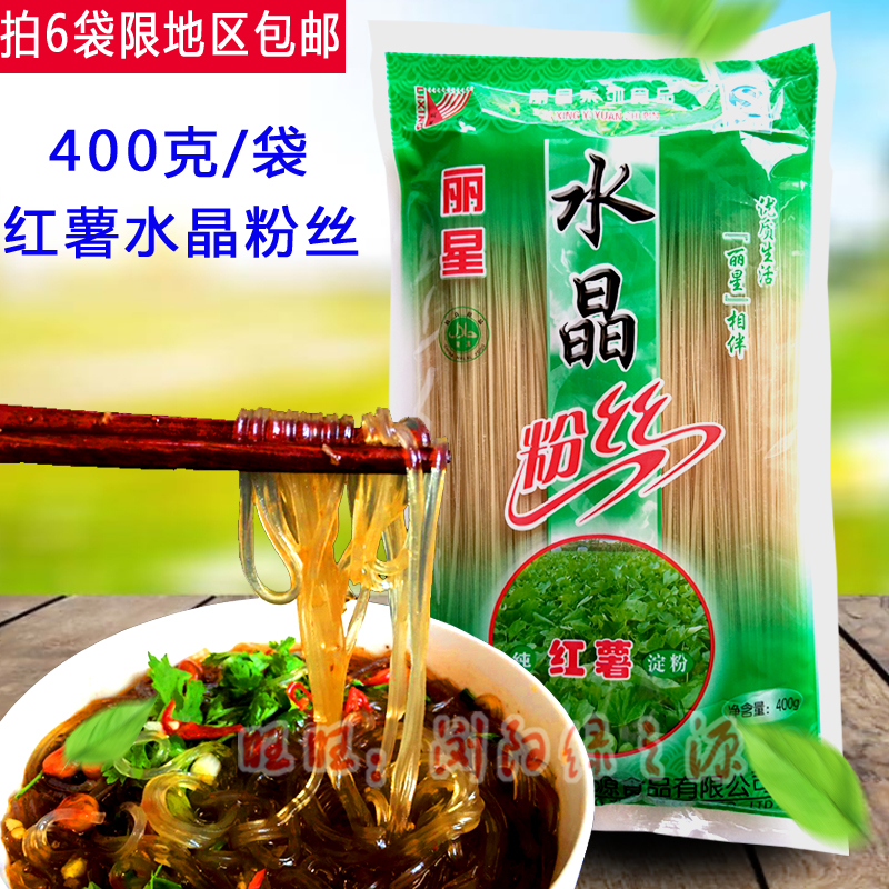 Lixing Sweet Potato Crystal Fans 400g Bagged Acid Spicy Powder Authentic Potato Hot Pot Powder Ground Melon Iron Plate Fan Saucepan