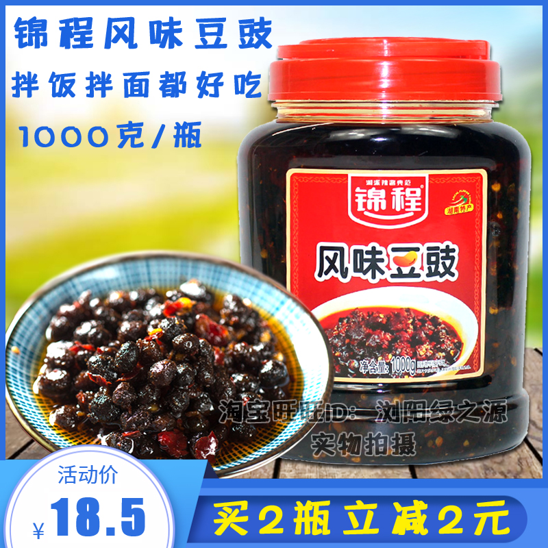 Hunan special products Jincheng flavor bean sauce 1000 grams of oil to make chili spiced hot sauce mixed with rice noodles under the rice noodles