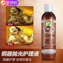 American copper cleaning fluid brass cleaner wiping copper water decontamination brightener polishing to remove oxidation and rust removal
