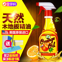 American HOWARD wood floor orange oil solid wood composite floor furniture cleaner decontamination care essential oil