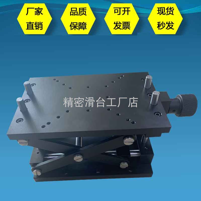 Z-axis lift fine-tuning sliding table manual linear guide module dimming workbench