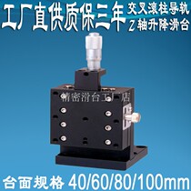 Z-axis displacement platform manual slide table high-precision precision fine-tuning vertical lift type up and down movement SEMZL40AS