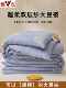 Yalu Soybean Fiber Spring and Autumn Quilt Core, Class a Double-Layer Yarn, Thickened Winter Quilt, Warm Dormitory Single/Double Cotton Quilt
