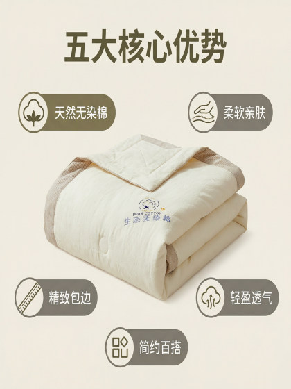 Yalu Xinjiang Cotton Quilt, Summer Cooling Quilt, Machine Washable, Double Pure Cotton, All-Cotton Air Conditioning Quilt, Dormitory Single Summer Thin Quilt