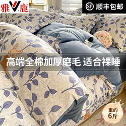 Yalu Thickened Brushed Cotton Four-Piece Set Pure Cotton Bedding Autumn and Winter Bedding Bed Sheet Duvet Cover Dormitory Three-Piece Set