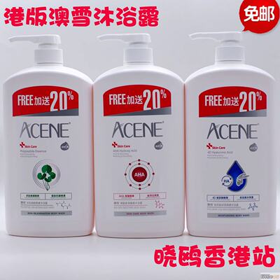 ACENE Aoxue Hyaluronic Acid Moisturizing Fruit Acid Smooth Ceramide Body Wash Family Set for moisturizing in Hong Kong