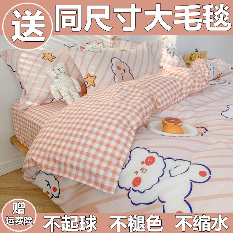 Four pieces of pure cotton bedding for autumn and winter are a simple single-person dorm quilt quilt sheet three pieces