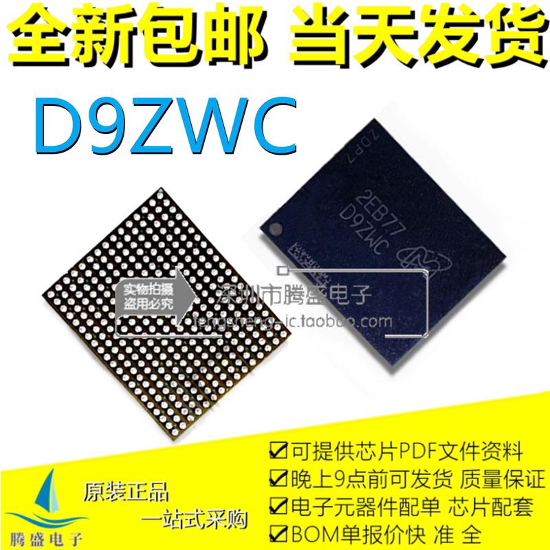 4g Liter 8g 16g 32g Lpddr5 D9Zwc D8Bcw D9Zpf Fbga315 Ball Memory Expansion