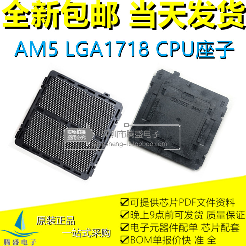Brand New Original Fujicon Am5 Socket Lga1718 Seat Cpu Base Large Solder Ball Slot Brand New Original Fujicon Am5 Socket Lga1718 Seat Cpu Base Large Solder Ball Slot