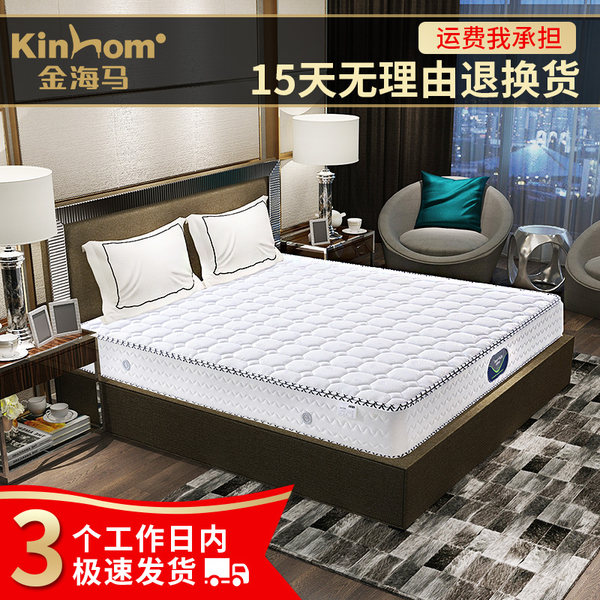 金海马 天然乳胶床垫 独立袋弹簧静音床垫 席梦思 优惠券折后￥1599起送货进门安装（￥1999-500）
