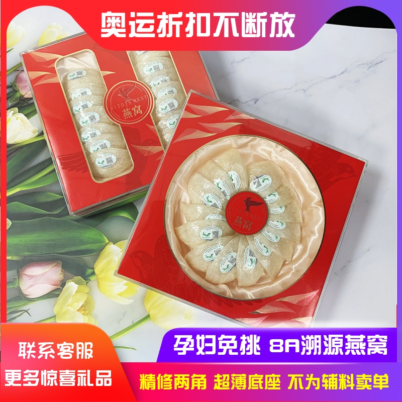 Bird's Nest Dried Bird's Nest Malaysia Bird's Nest Pregnant Woman Original Bird's Nest Golden Swiftlet Source Code Bird's Nest Bird's Nest Gift Box