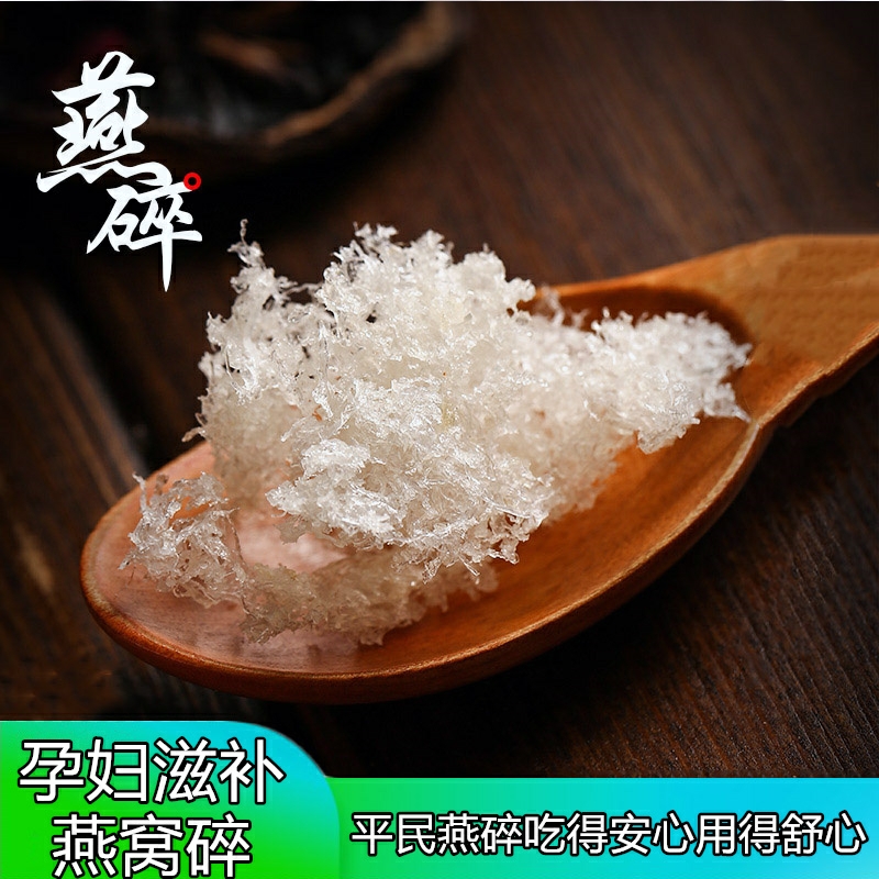 Trace origin Bird's Nest Bird's Nest Pregnant Woman Official Bird's nest Original Bird's nest Golden Swiftlet Horn Bird's nest Dried Bird's nest Tonic nutrition Bird's nest broken