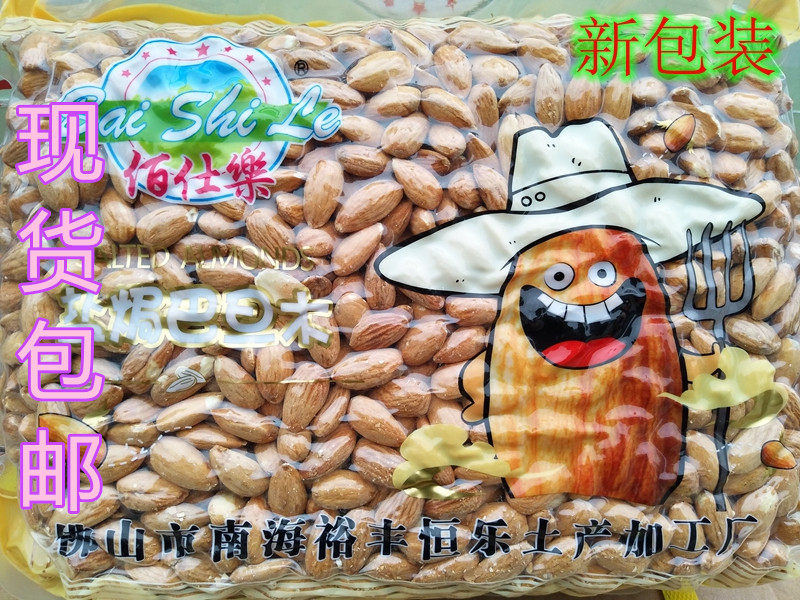 Spot 100 Shiur Salt Ovens Almond Salt Ovens Patan Wood 2400g Ice Queen Batan Wood Ready-to-use Baking