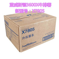 Blue Weston X7805 Original 3600X French fries 2 26kg * 6 packs of steak fries American imported steak fries