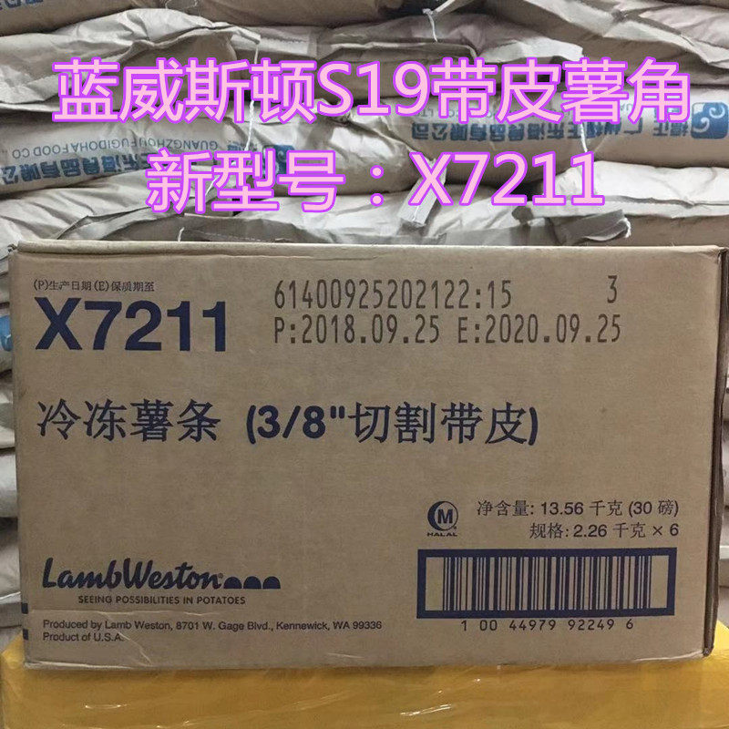  Blue Weston S19 (X7211)invisible with skin coarse salty coarse French fries Potato products 2 26kg*6