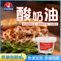 (Full 5 get 1 free)Emporio sour cream fermented cream 250ml Baked raw materials ready-to-eat ketogenic food