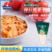 Italian imported Moravian cheese Bamachen cheese Parmesan cheese ready-to-eat cheese 200g