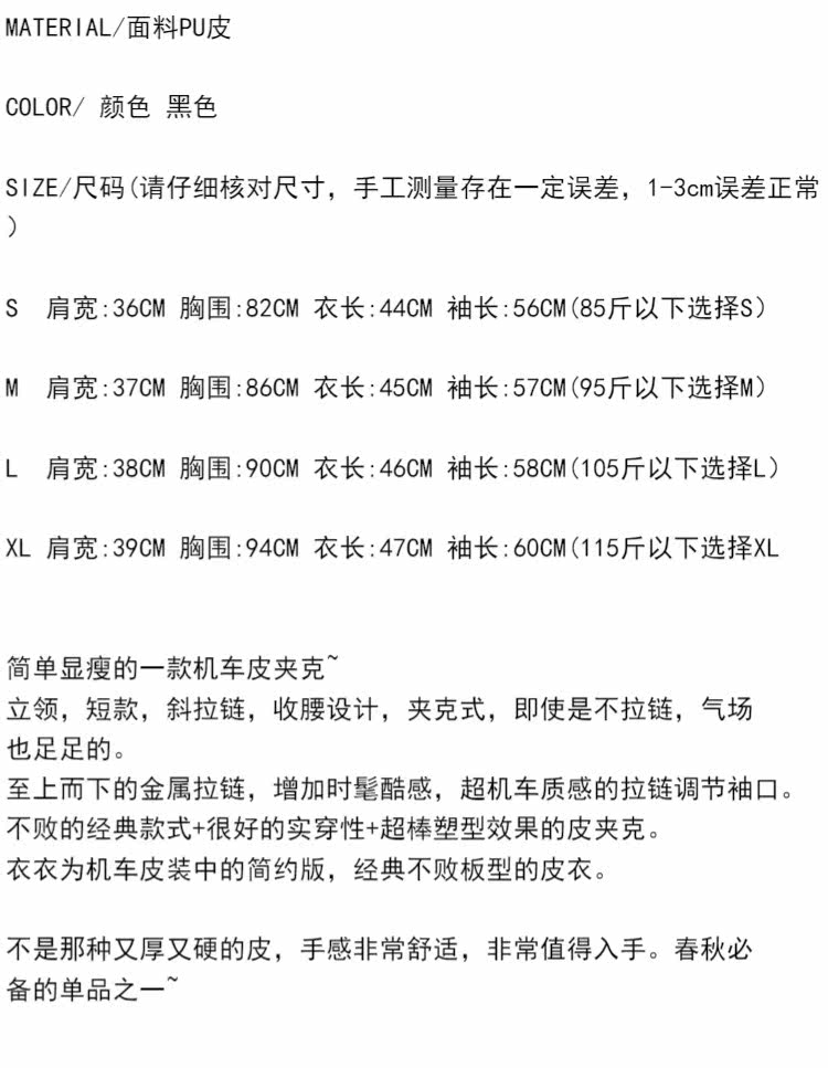 Кожаная куртка 春秋韩版修身短款铆钉pu立领皮衣女水洗皮衣皮夹克短外套品质款潮 100f1