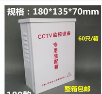 180 monitoring waterproof box power box waterproof box rainproof box power box distribution box CCTV iron box 180*135