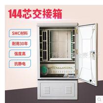 144 core optical cable optical fiber junction box outdoor waterproof floor-mounted wall-mounted SMC material 96 core 288 core