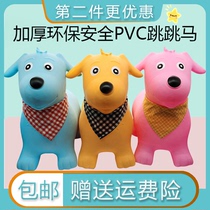 Childrens inflatable toy brand new jumping dog thickened environmentally friendly and safe PVC jumping horse mount