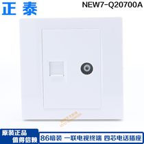 Heng Tai Wall Socket NEW7-Q20700A Limited TV 4-core Phone socket TV Phone Panel