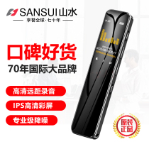 Landscape voice recorder HD noise reduction conference professional students in class Ultra-long standby small mini MP3 walkman