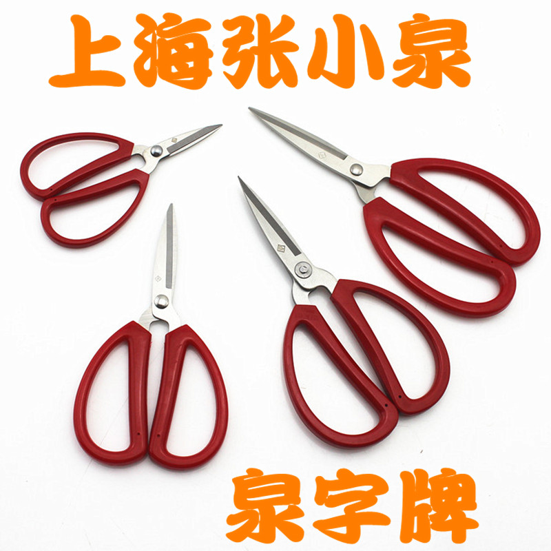 Shanghai Zhang Koizumi Quancalligraphy Scissors Home Office Scissors Cut Paper Cut Red Scissors Stainless Steel Cut