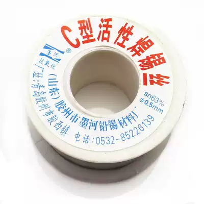 Boutique solder wire 0 5mm