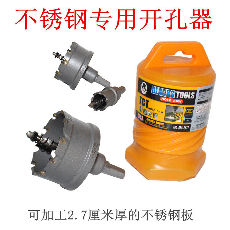 Black Card Driller Stainless Steel Driller Metal Driller Alloy Driller (38-100mm)