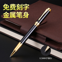 Free lettering custom logo high-grade business gel pen metal pen bullet water pen signature pen carbon pen