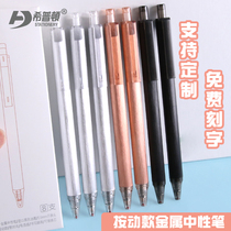 Free lettering custom LOGO Shipton metal pen press gel pen 0 5 bullet head carbon black water pen