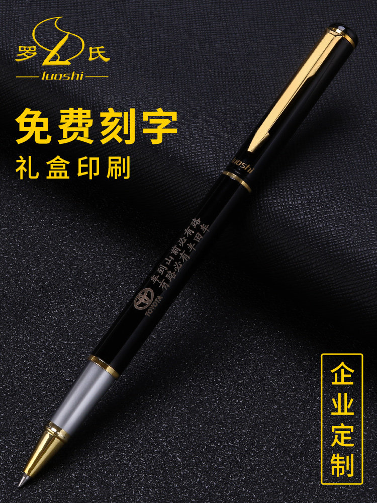 Roche free engraving custom enterprise logo metal business neutral pen signature pen students with water pen neutral pen