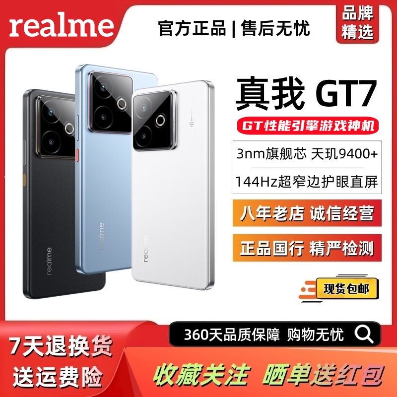 Realme/True Me Gt7 Dimensity 9400+ Ultra-Clear Camera, Student Gaming, E-Sports, Dual-Sim 5g Mobile Phone