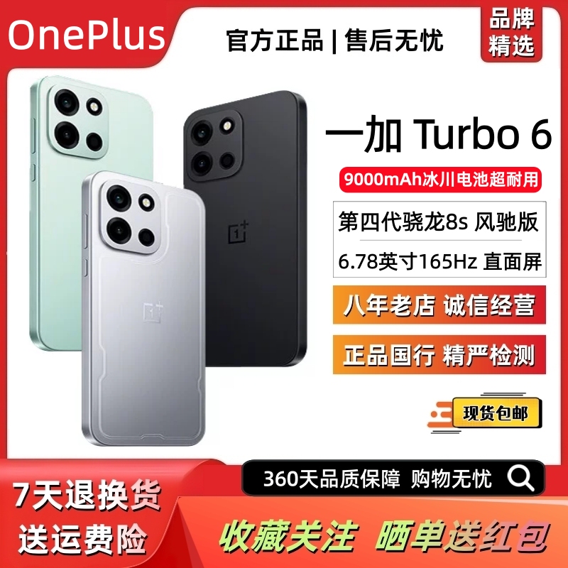 OnePlus Turbo 6 Snapdragon 8S Gen4 Wind Speed Edition 9000Mah Gaming Ai Student Phone OnePlus Turbo 6 Snapdragon 8S Gen4 Wind Speed Edition 9000Mah Gaming Ai Student Phone
