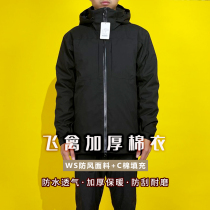 Bird SV series seam taping thickened and warm waterproof and breathable C cotton outdoor warm cotton coat for men