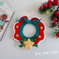 Звездное Рождество (красное)