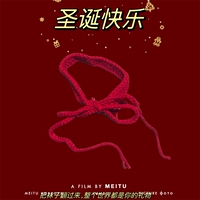 Красная веревка