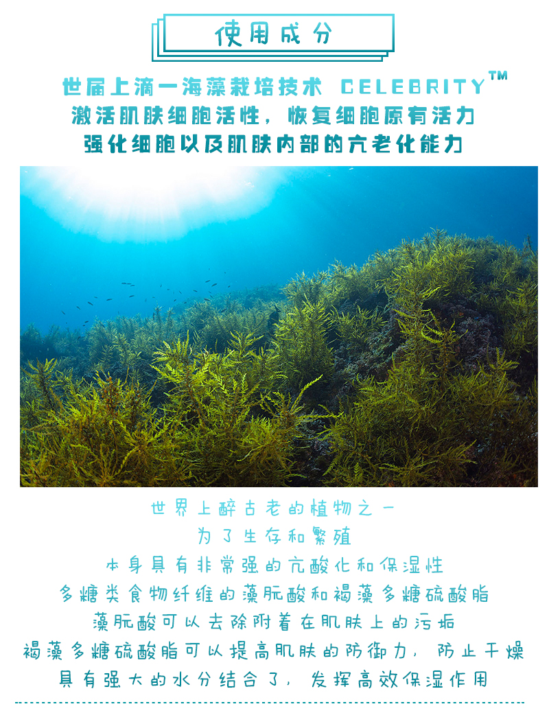 Nhật bản recore huyết thanh DDS ngôi sao nhỏ đại dương hạnh phúc mặt nạ rong biển viện trợ đầu tiên sửa chữa chặt chẽ hydrating mặt nạ bạc hà