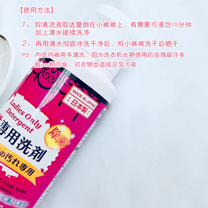 Nhật Bản Da Chuang quần áo sinh lý nữ quần áo đặc biệt làm sạch kem dưỡng da chất lỏng giặt khử trùng 80ml để nếm vết máu - Dịch vụ giặt ủi nước tẩy trắng quần áo màu