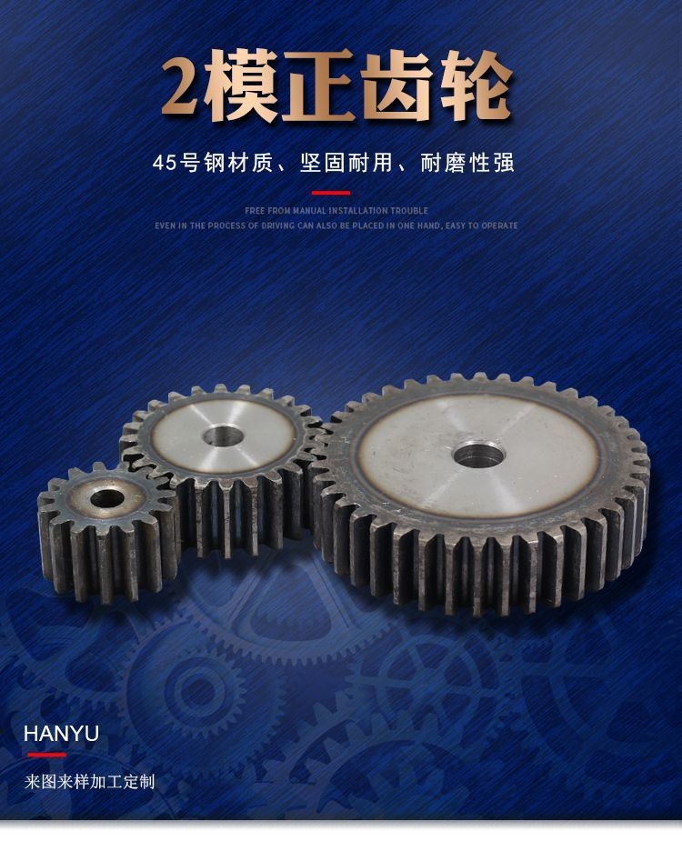 Assembled rotating assembly complete collection umbrella-shaped three parts differential gear mask machine accessories gear mechanical rack