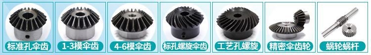 Assembled rotating assembly complete collection umbrella-shaped three parts differential gear mask machine accessories gear mechanical rack