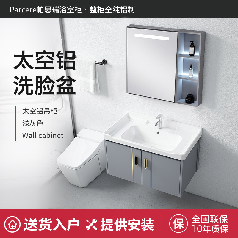 Rock plate space aluminum cabinet cosmetic room handroom cabinet combined modern simple one wash basin basin wash