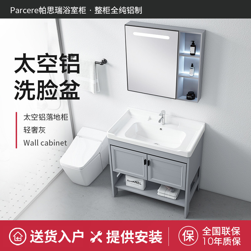 Floor-to-ceiling washbasin small apartment aluminum cabinet balcony simple washstand vertical powder room washbasin washbasin combination