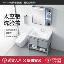 Floor-to-ceiling washbasin small apartment aluminum cabinet balcony simple washstand vertical bathroom washbasin washbasin combination