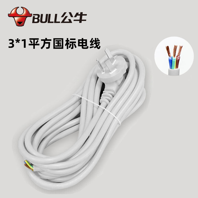 Bull power cord national standard three-core wire 10A plug in row self-wiring 1 squared copper wire DIY extension cord 1 m