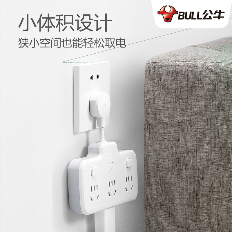 Bull Plug Wireless Expansion Socket Converter Slit short wire insert ultra-thin Cube leans against wall platoon with switch