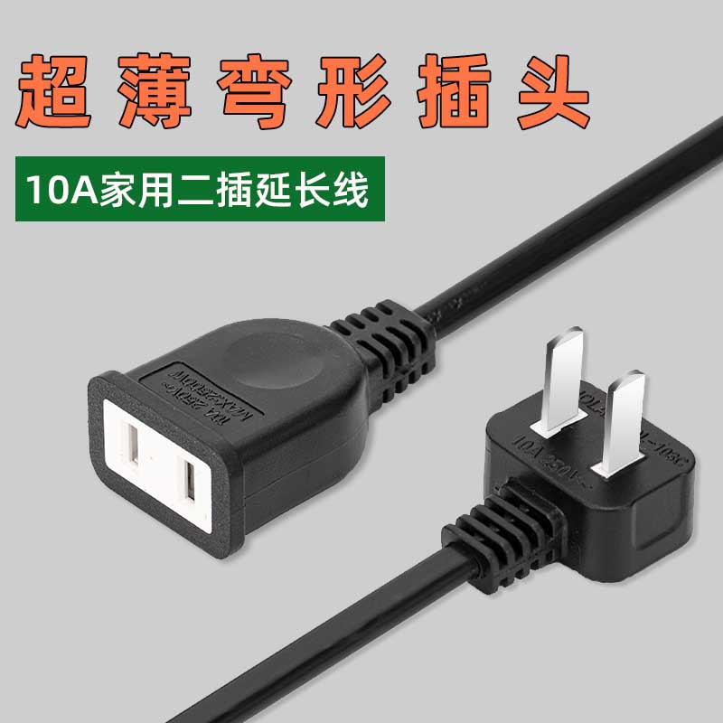 National Standard Power Supply Extension Cord Socket Home Electric Car Two-Foot Plug Converter Plug-in Charging Connecting Wire Ultra-thin